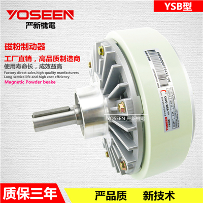 单轴磁粉刹车器