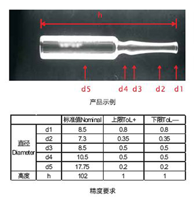 玻璃药瓶尺寸在线检测系统