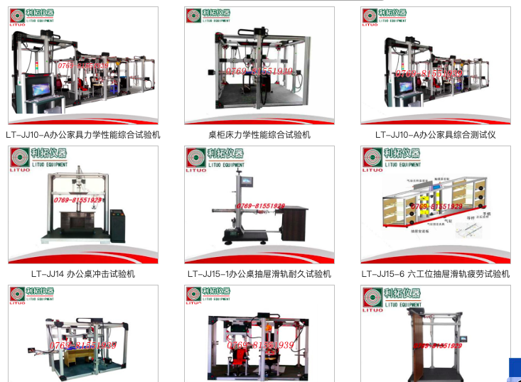 家具检测设备是检测设备中较为常见的一种