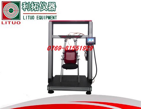 这是您在寻找的办公椅扶手疲劳试验机吗？