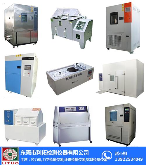 利拓环境类试验机保养秘笈