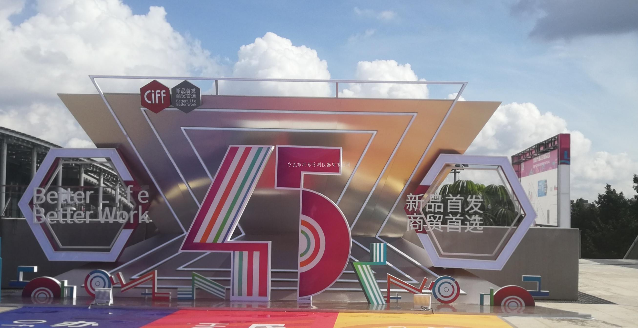 第45届广州家博展圆满落幕，利拓仪器看点多多！