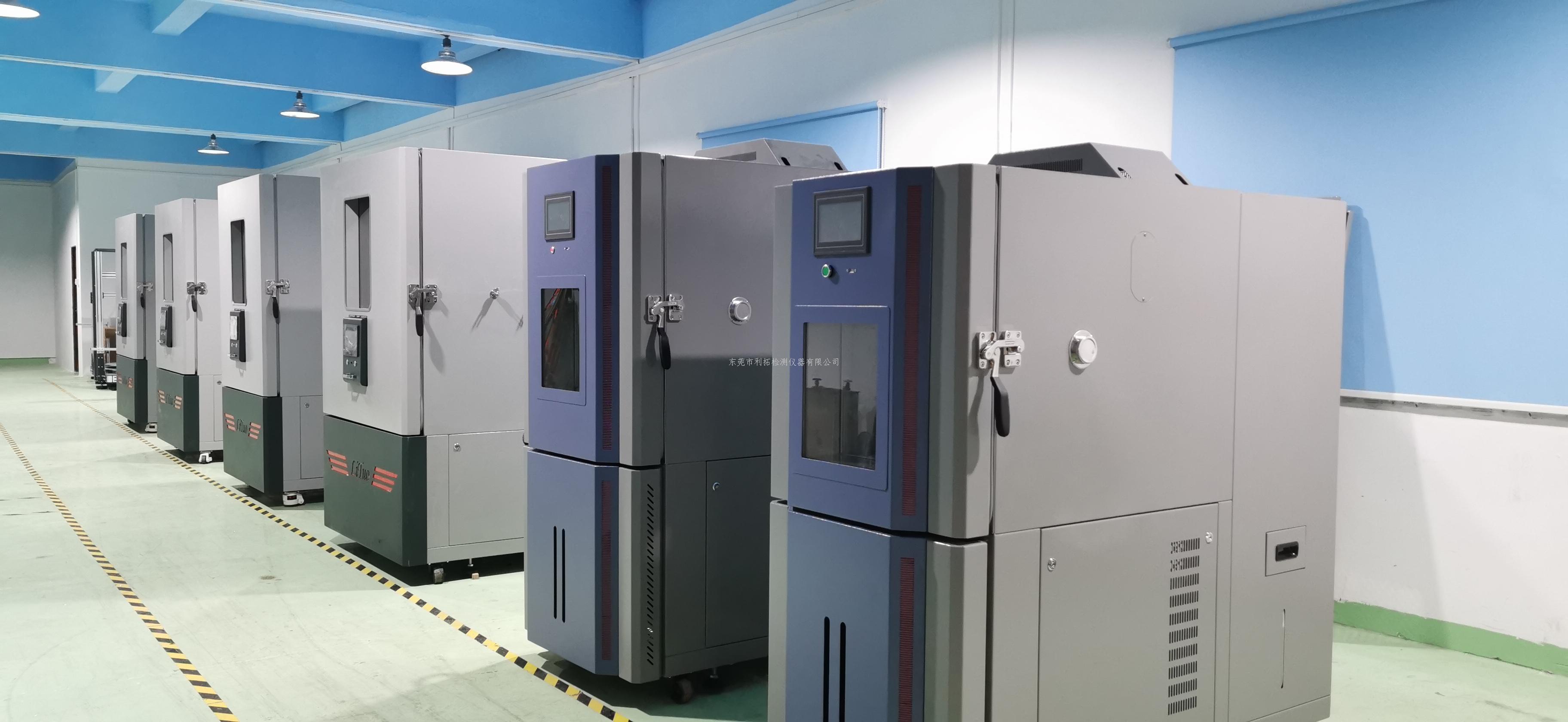 利拓环境试验箱越卖越猛，订单不断，产销两旺！