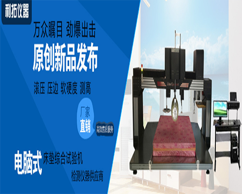 床垫冲击试验机是怎么工作的？
