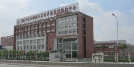 广东产品质量监督检验研究院