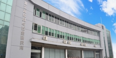 浙江家具与五金研究所