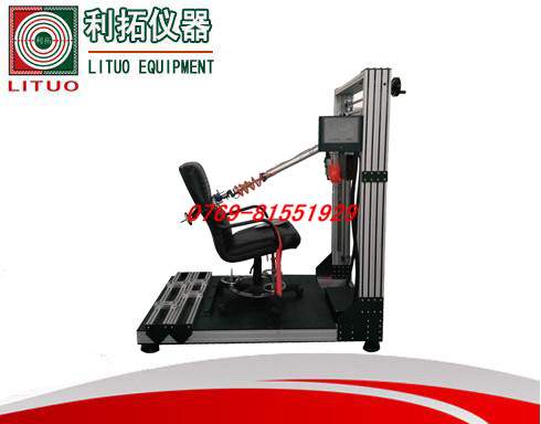 办公椅推背反复试验机(前推式)