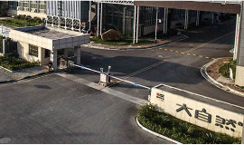 贵州大自然科技有限公...