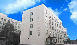 浙江家具与五金研究所