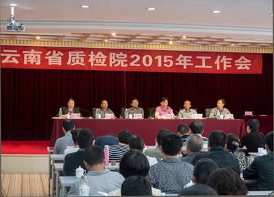 云南省质检院