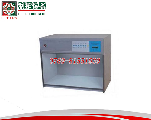 LT-XZ29-4 四色标准光源对色箱