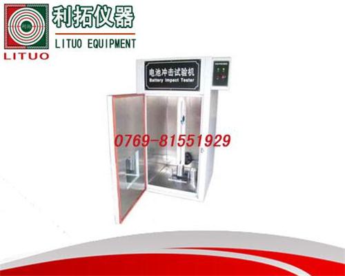 LT-DC01 电池冲击试验机
