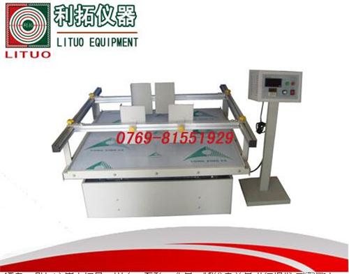 LT-BZM03 模拟运输振动试验台