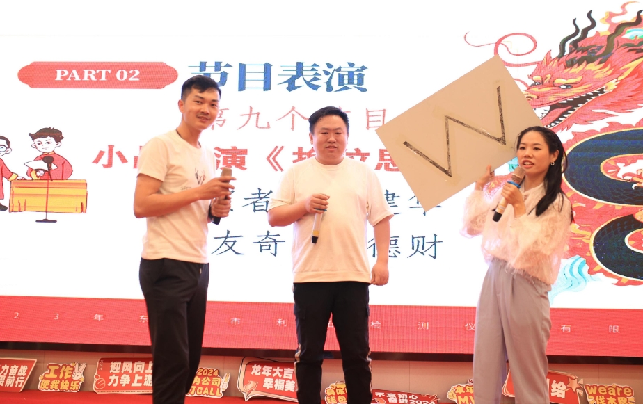 2023年会节目表演