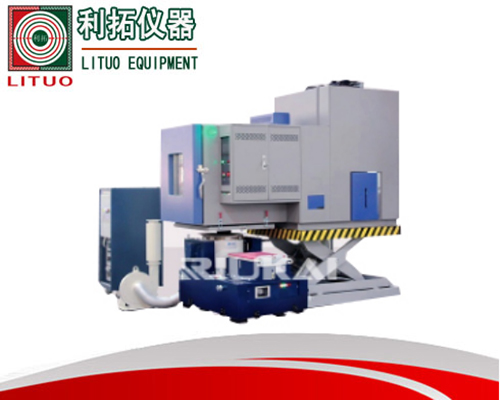 温度湿度振动三综合试...