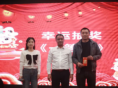 2024年年会一等奖