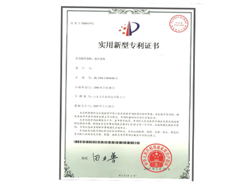 专利证书