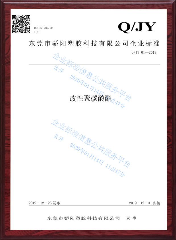 企业标准