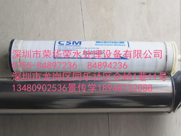 反渗透膜