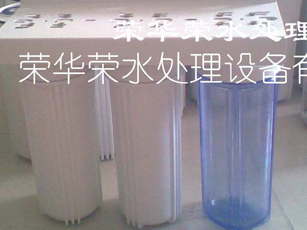 10寸2级.3级过滤...