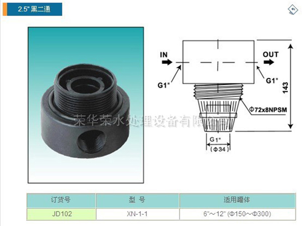 玻璃钢过滤桶配件