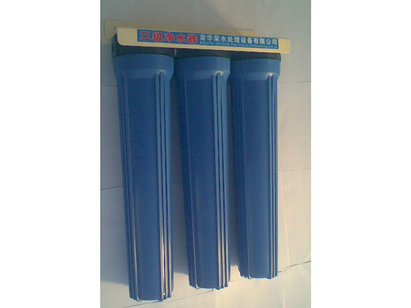 三级净水器