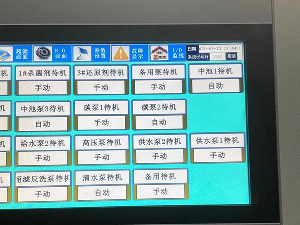 水处理设备触摸屏