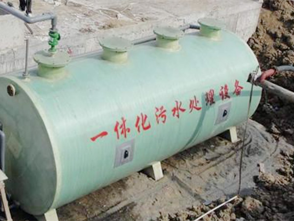 一体化污水处理设备
