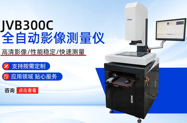 高精度二次元影像测量仪品牌推荐