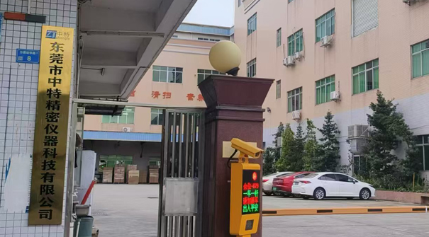 贵阳新天光电科技有限公司注册及办公地址