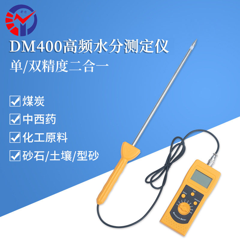 化肥水分测试仪