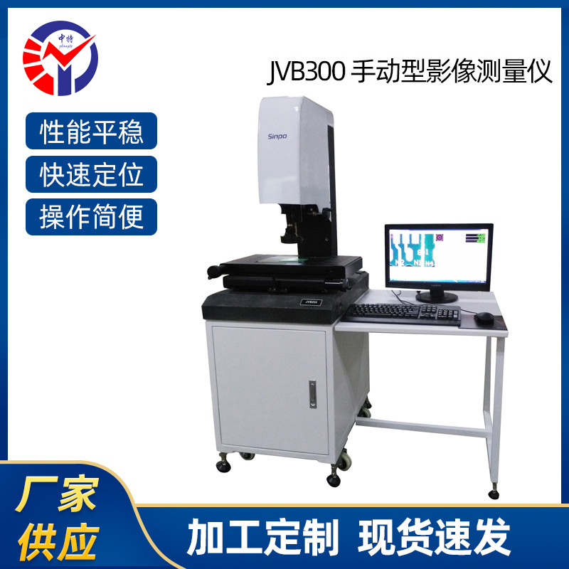 JVB400F手动影像测量仪