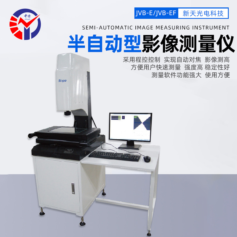 JVB-400EF半自动影像测量仪