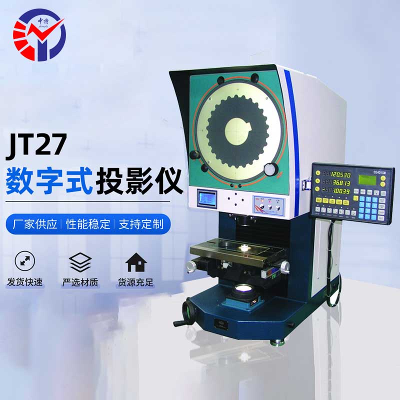 φ350数字式投影仪JT27