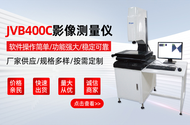 全自动二次元影像仪与普通影像仪的价格