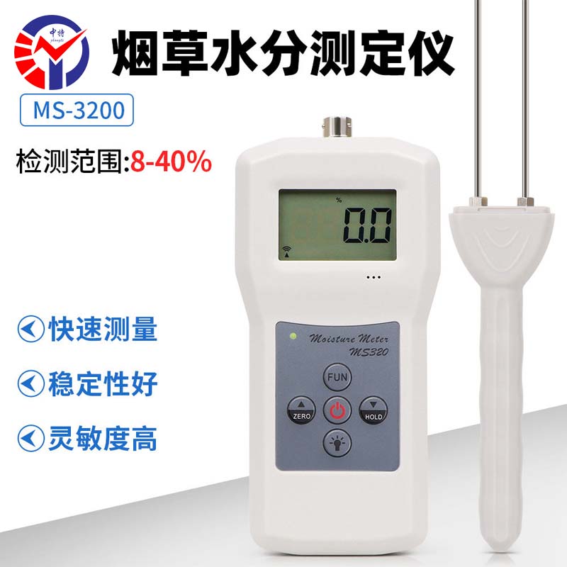 MS320烟草水分测定仪