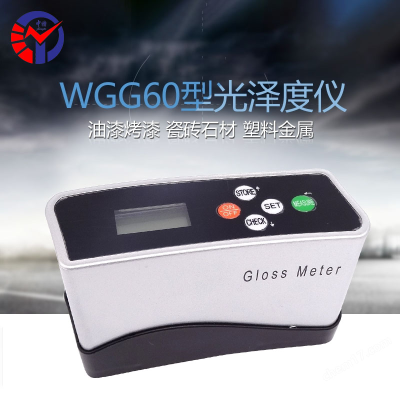 WGG‑60光泽度计