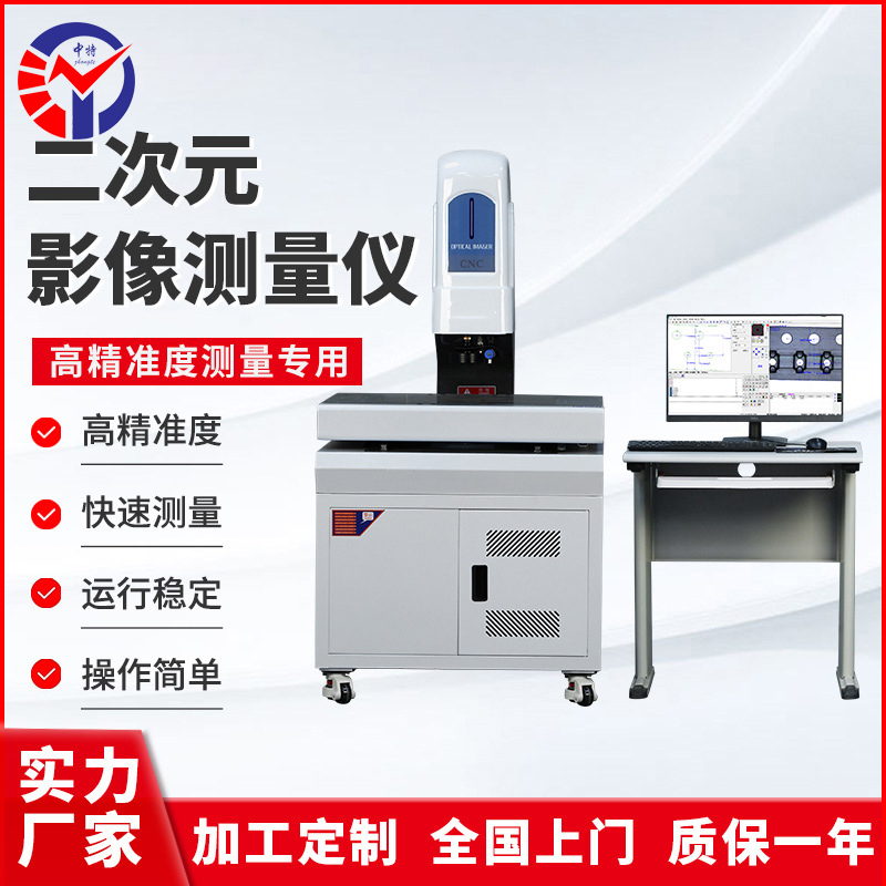DBM-542C全自动影像测量仪