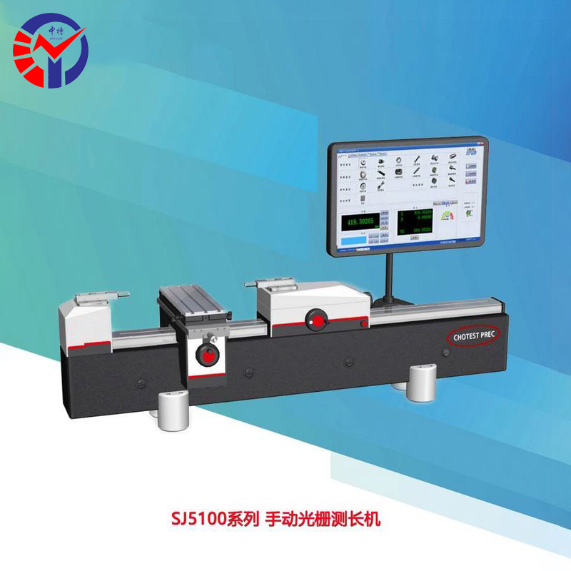 sj5100-prec600高精度光栅测长机