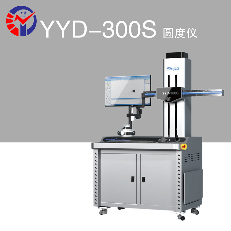 YYD-300S圆度仪