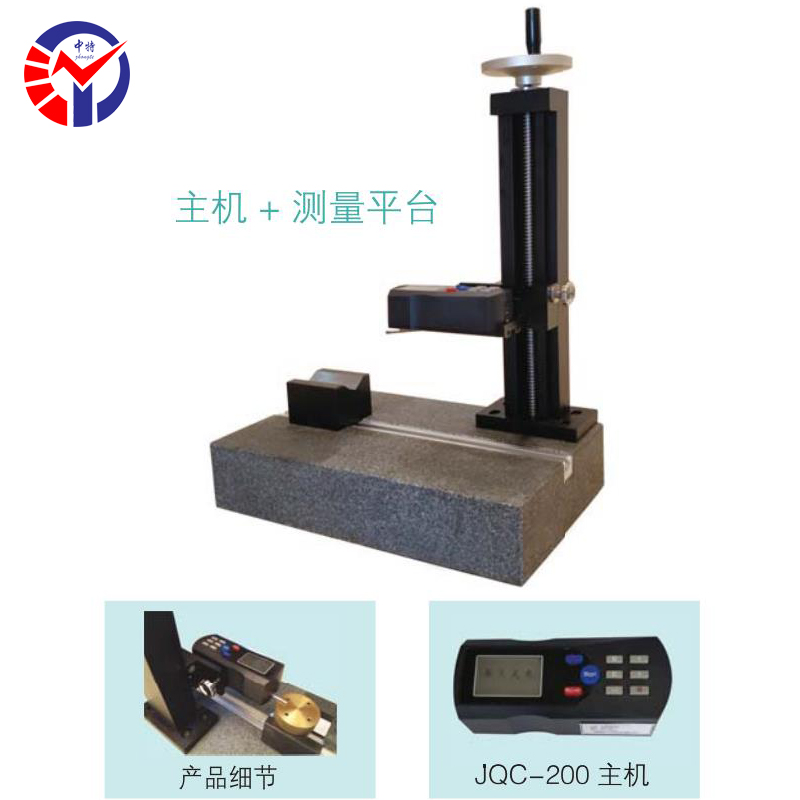 JQC-200表面粗糙度仪