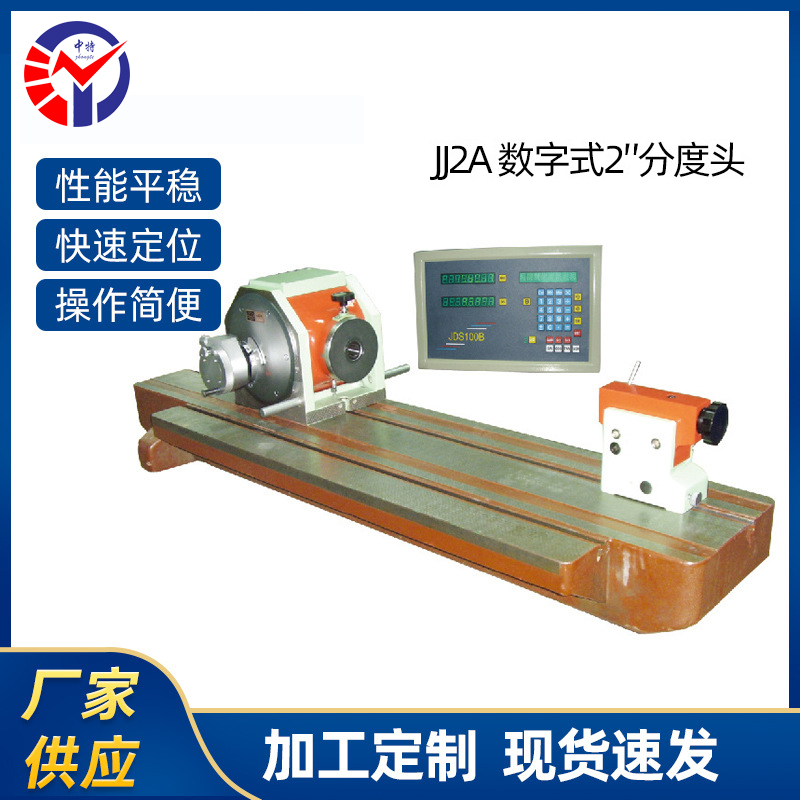 JJ2A数字式2