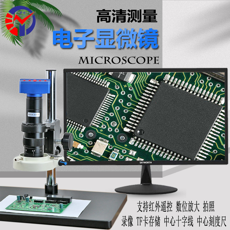 ZY-H3000高清测量电子显微镜