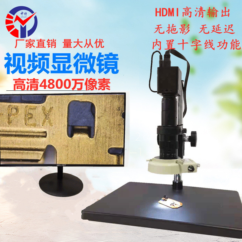 L-H408A视频显微镜