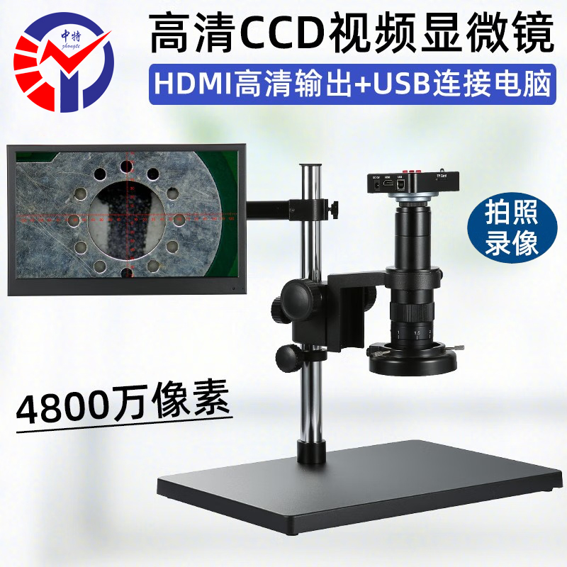 BYH-38MP高清4800万像素电子显微镜