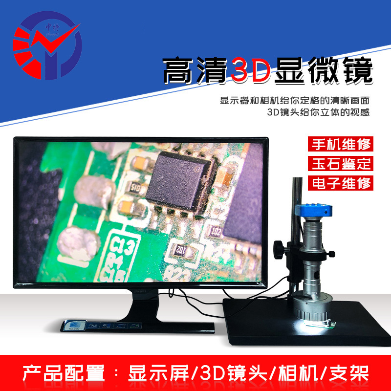 ZT-1960高清视频检测显微镜