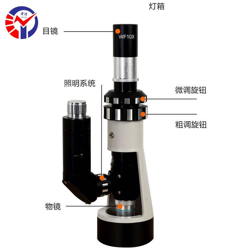 BX-500金相显微镜