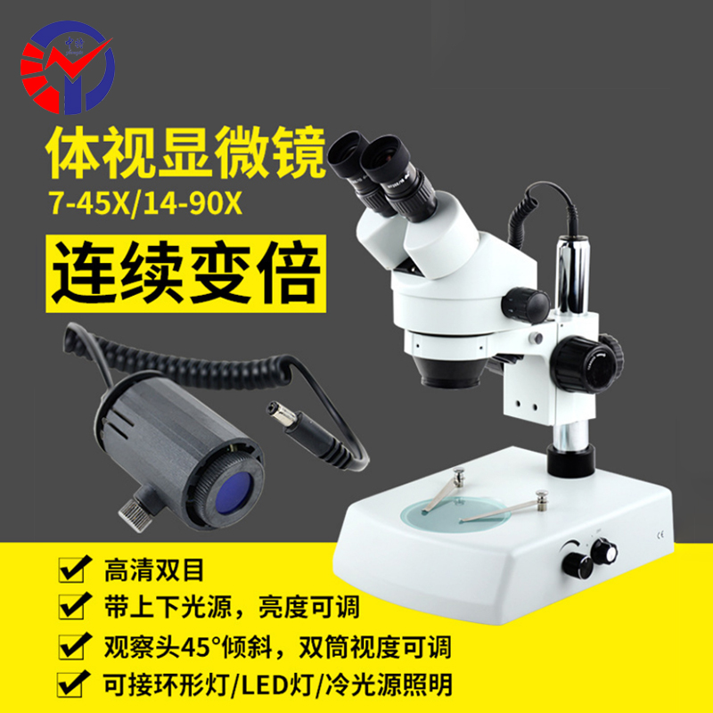 ST60体视显微镜