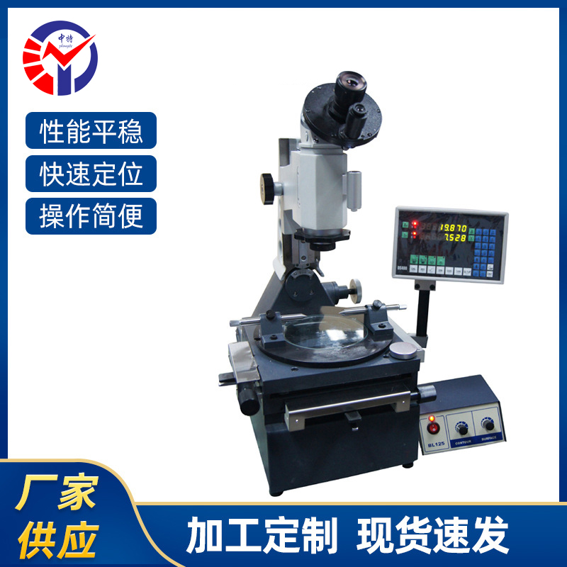 JX20数字式小型工具显微镜