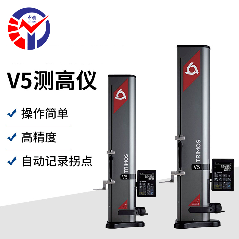 V5-700一维测高仪
